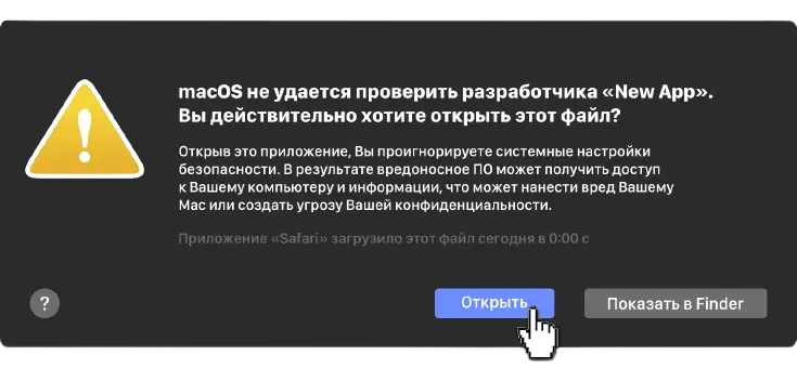 Ошибка при установке программ на Мак